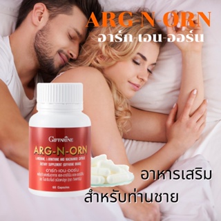 อาหารเสริมผู้ชาย อาร์กเอนออร์น กิฟฟารีน ARG-N-ORN GIFFARINE | วิตามินผู้ชาย