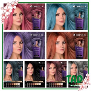 แว๊กซ์สีผมดิ๊พโซ่ ซุปเปอร์ ชายน์ แฮร์ คัลเลอร์ แว็กซ์ Dipso Super Shine Hair Color Wax ทรีมเม้นท์แว็กซ์เปลี่ยนสีผม