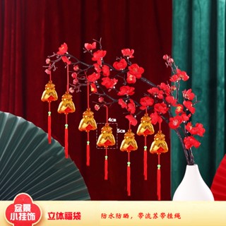 โคมไฟบอนไซ 3D สีทอง สําหรับแขวนตกแต่งผนัง 2022 6 ชิ้น