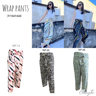 Wrap Pants (กางเกงเล) เนื้อผ้าใส่สบาย