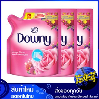 น้ำยาปรับผ้านุ่ม สูตรเข้มข้น 120 มล. (แพ็ค3ถุง) ดาวน์นี่ การ์เดนบลูม Downy Fabric Softener, Concentrated Formula น้ำยา ป