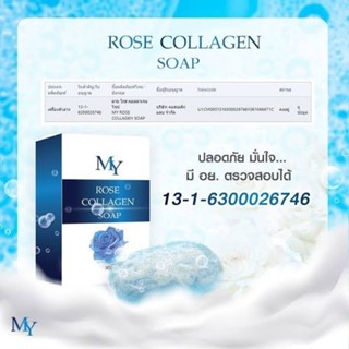 สบู่น้ำกุหลาบ สบู่ MY Rose Collagen Soap