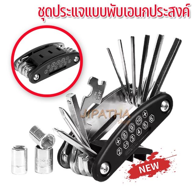 เครื่องมือซ่อมจักรยานเครื่องมือ ชุดประแจเอนกประสงค์แบบพกพา ประแจพับอเนกประสงค์ 16 in 1 ประแจพับประแจซ่อมยาง SM016