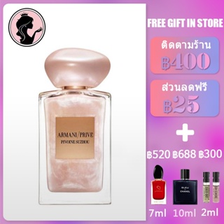 💎พร้อมส่ง💎Giorgio Armani Pivoine Suzhou Soie de Nacre 100ML อาร์มานี่ี่น้ำหอมผู้หญิง