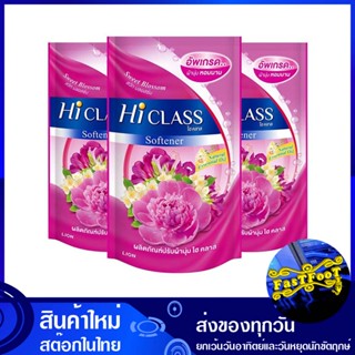 น้ำยาปรับผ้านุ่ม กลิ่นสวีท บลอสซั่ม ถุงเติม 550 มล. (แพ็ค3ถุง) ไฮคลาส High Class Fabric Softener Sweet Blossom Scent Ref