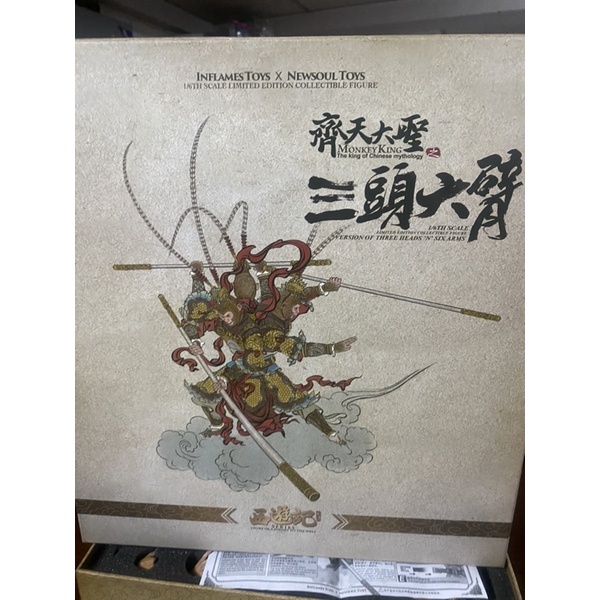 inflames toys 1/6 monkey king หงอคง ***สินค้าขายแล้ว***