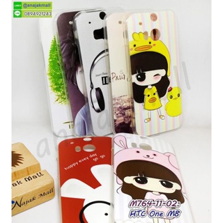 เคส htc one m8 พิมพ์ลายการ์ตูน กรอบแข็ง htc one m8 ลายการ์ตูน พร้อมส่งในไทย มีเก็บปลายทาง