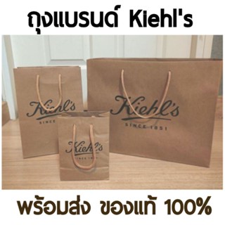 พร้อมส่ง‼️ถุงแบรนด์ kiehls แท้💯 ถุงกระดาษ คีลส์ ถุง kiehls