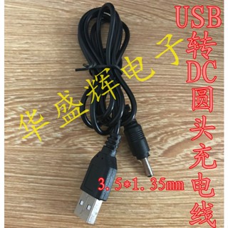 ตัวเชื่อมต่อลําโพง พอร์ตกลม ขนาดเล็ก Usb เป็น Dc3.5 มม. 5v