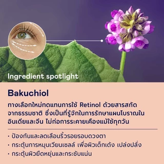 DIVYNE Revitalising Eye Rescue Cream 20g อายครีม ลดริ้วรอย รอยหมองคล้ำใต้ตา