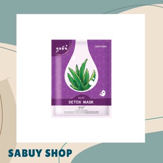 แท้📢 Myu-Myu Everyday Detox Mask มิวมิว ดีท็อกซ์ มาส์ก