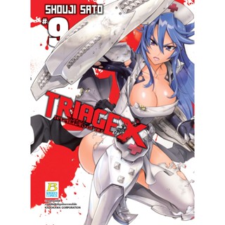 บงกช bongkoch หนังสือการ์ตูนเรื่อง TRIAGE X เคสนี้สั่งตาย เล่ม 9