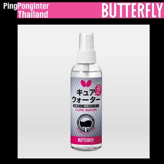 น้ำยาทำความสะอาดและรักษายางปิงปอง BUTTERFLY รุ่น CURE WATER ขวดสเปย์