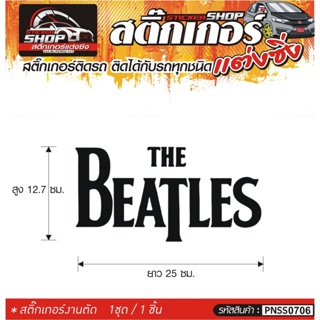 THE BEATLES สติ๊กเกอร์ติดรถทั่วไป แต่งซิ่ง ติดกับรถได้ทุกชนิด ทุกสีรถ ขนาดความยาว 25 ซม. สีดำ, ขาว, เทา, แดง 1ชุด มี1ชิ้