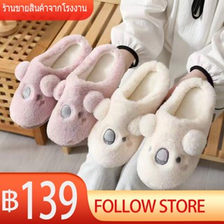 รองเท้าสลิปเปอร์ (Slipper) น่ารัก รองเท้าใส่ในบ้านพื้นนุ่มนิ่ม มีพื้นยางกันน้ำ ขนฟู สัมผัสนุ่มนิ่ม สวมใส่สบายเท้า รองเท