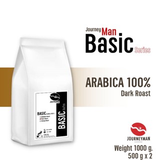 กาแฟดอยช้างอราบิก้า JourneyMan Basic Serie คั่วเข้ม(Dark Roast) ขนาด 1000g