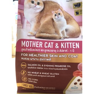 Kaniva Mother Cat &amp; Kitten (สูตรเนื้อไก่ ปลาแซลมอน และข้าว) สำหรับแม่แมว และลูกแมวอายุ 3 สัปดาห์ - 1 ปี