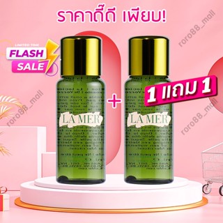 🔥1แถม1🔥 น้ำตบลาแมร์ LAMER THE TREATMENT LOTION 30ML ขนาดทดลอง skincare น้ำตบ บำรุงผิวหน้า โลชั่น