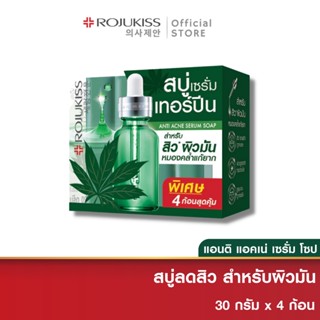 โรจูคิส แอนติ แอคเน่ เซรั่ม โซป Rojukiss Anti Acne Serum Soap 30 ก. x 4 (สบู่ล้างหน้า สำหรับสิว และผิวมัน)