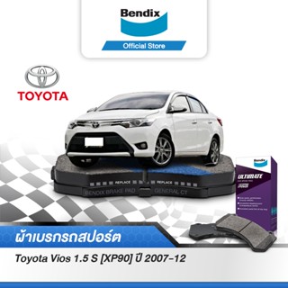 Bendix ผ้าเบรค Toyota Vios [ปี2007-12] 1.5S [XP90]  ชุดผ้าเบรคล้อหน้า-หลัง [DB1785, DB1786]