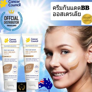 Cancer Council Sunscreen BB Cream บีบีครีมกันแดด ครีมกันแดด ครีมกันแดดหน้า ครีมกันแดดตัว sun block ดีกว่า บิโอเร  biore