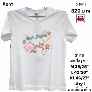 เสื้อยืดแตงโมปักผสมพิมพ์ลาย(เข้ารูป)