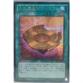 PP15-JP009 - Yugioh - Japanese - Chronomaly City Babylon - Secret