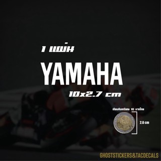 สติกเกอร์แต่งรถ สติกเกอร์แต่งมอเตอร์ไซค์ Yamaha มีแบบสะท้อนแสง3M/ไม่สะท้อนแสง/ลายคาร์บอนเคฟล่า