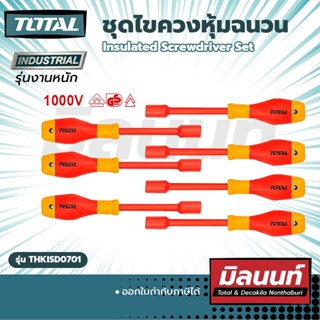 Total รุ่น THKISD0701 ชุดไขควงหุ้มฉนวน Insulated Screwdriver Set (THKISD0701)