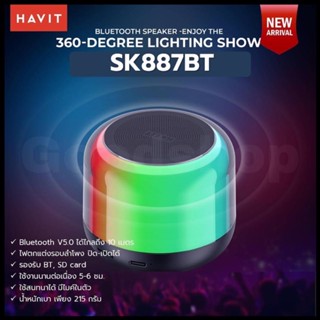 Havit Speaker Bluetooth Model SK887BT (Black)