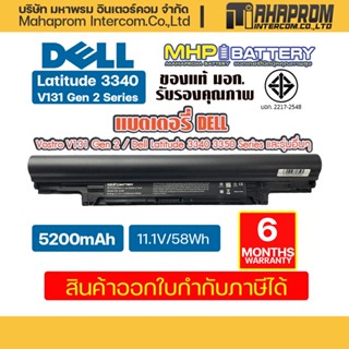 Battery Notebook Dell Latitude 3340 Series มาตรฐาน มอก. มั่นใจในคุณภาพได้.