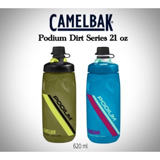 *ราคาพิเศษ*ขวดน้ำจักรยาน CAMELBAK PODIUM DIRT 21oz. รุ่นDirt จะสูงกว่ารุ่น Podium ธรรมดา