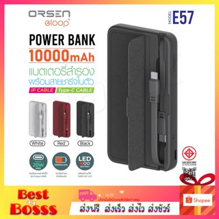 Eloop E57 แบตสำรอง 10000mAh PD 20W PowerBank มีสายชาร์จในตัว พาวเวอร์แบงค์มีสายในตัว เพาเวอร์แบงค์ Orsen ของแท้ 100%