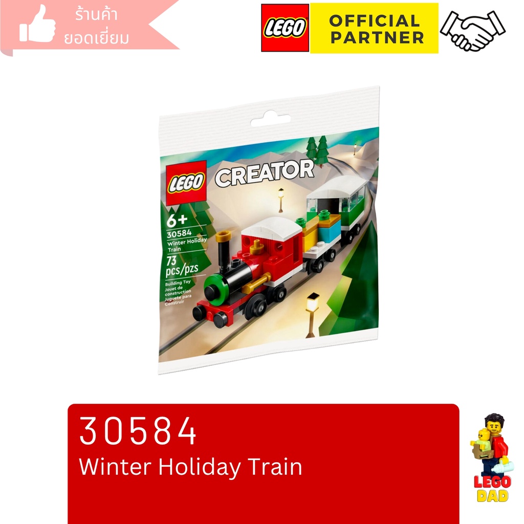 Lego 30584 Winter Holiday Train (Polybag Creator) #lego30584 by Brick DAD