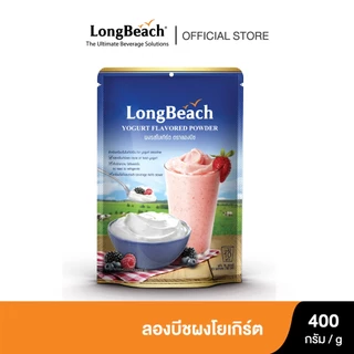ลองบีช ผงโยเกิร์ต ขนาด 400 กรัม LongBeach Yogurt Powder size 400g.