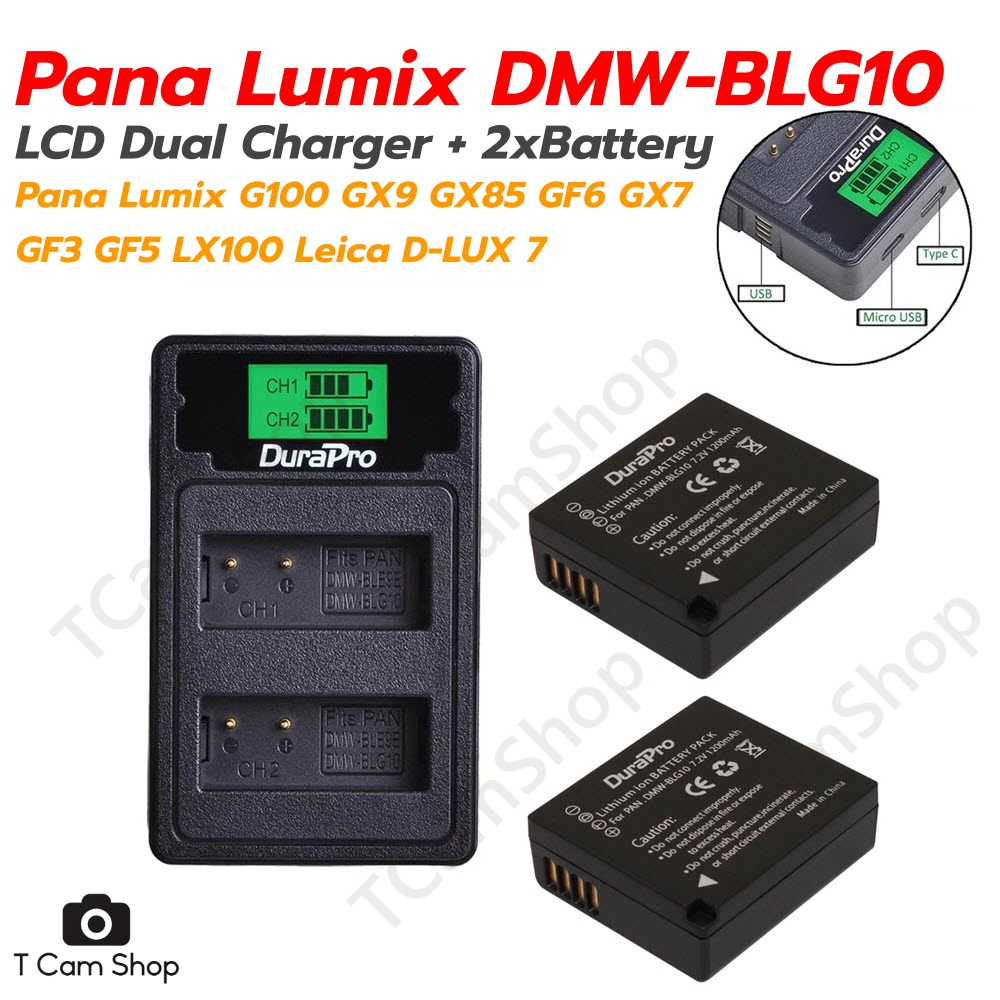 แท่นชาร์จ + 2xแบตเตอรี่ DMW-BLG10 BLG10E สำหรับกล้อง Pana Lumix G100 GX9 GX85 GF6 GX7 GF3 GF5 LX100 Leica D-LUX 7