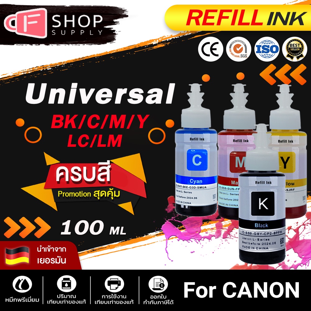 น้ำหมึก Canon รุ่น Canon universal ink ขนาด 100 ml หมึกเติม Tank น้ำหมึกเติม หมึกเครื่องปริ้น