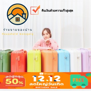 Suitcase  กระเป๋าเดินทางซิปใบล่าสุด 18 "20" ตัวเลือก