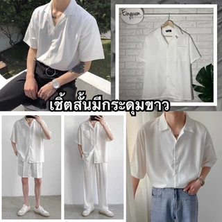 [9.9 ลด15% 15DD99] jafastore เสื้อเชิ้ตเกาหลี 🇰🇷 เสื้อเชิ้ตผู้ชาย สีพื้นมินิมอล