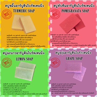 สบู่13ก้อน💥ขายดีที่สุด/สบู่เร่งผิวขาว/ผลัดเซลล์ผิว 💥สบู่สมุนไพรอาร์บูตินไบร์เทนนิ่ง💯 ผิวขาวกระจ่างใส