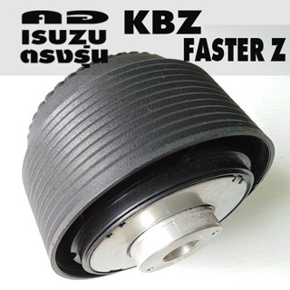 คอตรงรุ่น อีซูซุ  รุ่น KBZ KB 2200 2500 Faster Z คอหนา 2 นิ้ว รองรับพวงมาลัยแต่ง 6 รูทรงแบน หรือก้านยกไม่มาก