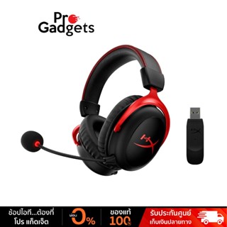 HyperX Cloud II Wireless 7.1 Gaming Headset หูฟังเกมมิ่งไร้สาย