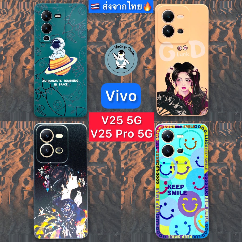 เคส Vivo V25 5G / V25 Pro 5G case TPU นุ่ม กันกล้อง กันกระแทก (ส่งจากไทย🇹🇭)