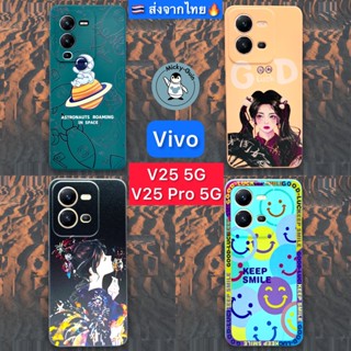 เคส Vivo V25 5G / V25 Pro 5G case TPU นุ่ม กันกล้อง กันกระแทก (ส่งจากไทย🇹🇭)