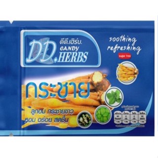 ลูกอมสมุนไพรกระชายขาว ตรา ดีดีเฮิร์บ DDherb แบบซอง3หรือ6ซอง