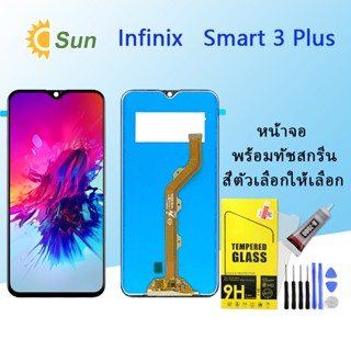 หน้าจอ Lcd Infinix Smart 3 Plus/X627 จอชุด จอพร้อมทัชสกรีน จอ+ทัช Lcd Display อะไหล่มือถือ หน้าจอ