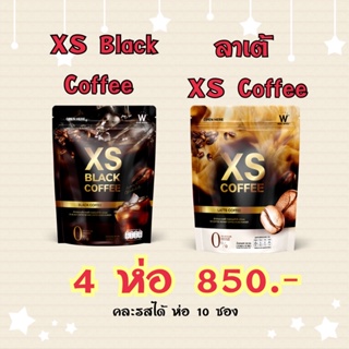 กาแฟดำ และ ลาเต้ 4 แพค XS Coffee