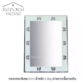 Reform home กระจกพ่นทราย กระจกแต่งหน้า กระจกแต่งตัวขอบลายผีเสื้อ กระจกไซด์ใหญ่ขนาด80*60