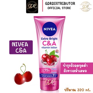 Nivea Extra White C&amp;A Vitamin Lotion 320ml ของแท้💯 โลชั่นนีเวีย ผิวใส