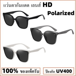 แว่นตากันแดด เลนส์ HD Polarized PARANOID R3013 ตัดแสงสะท้อน แว่นกันแดดแฟชั่น ใส่ได้ทั้งผู้ชายและผู้หญิง